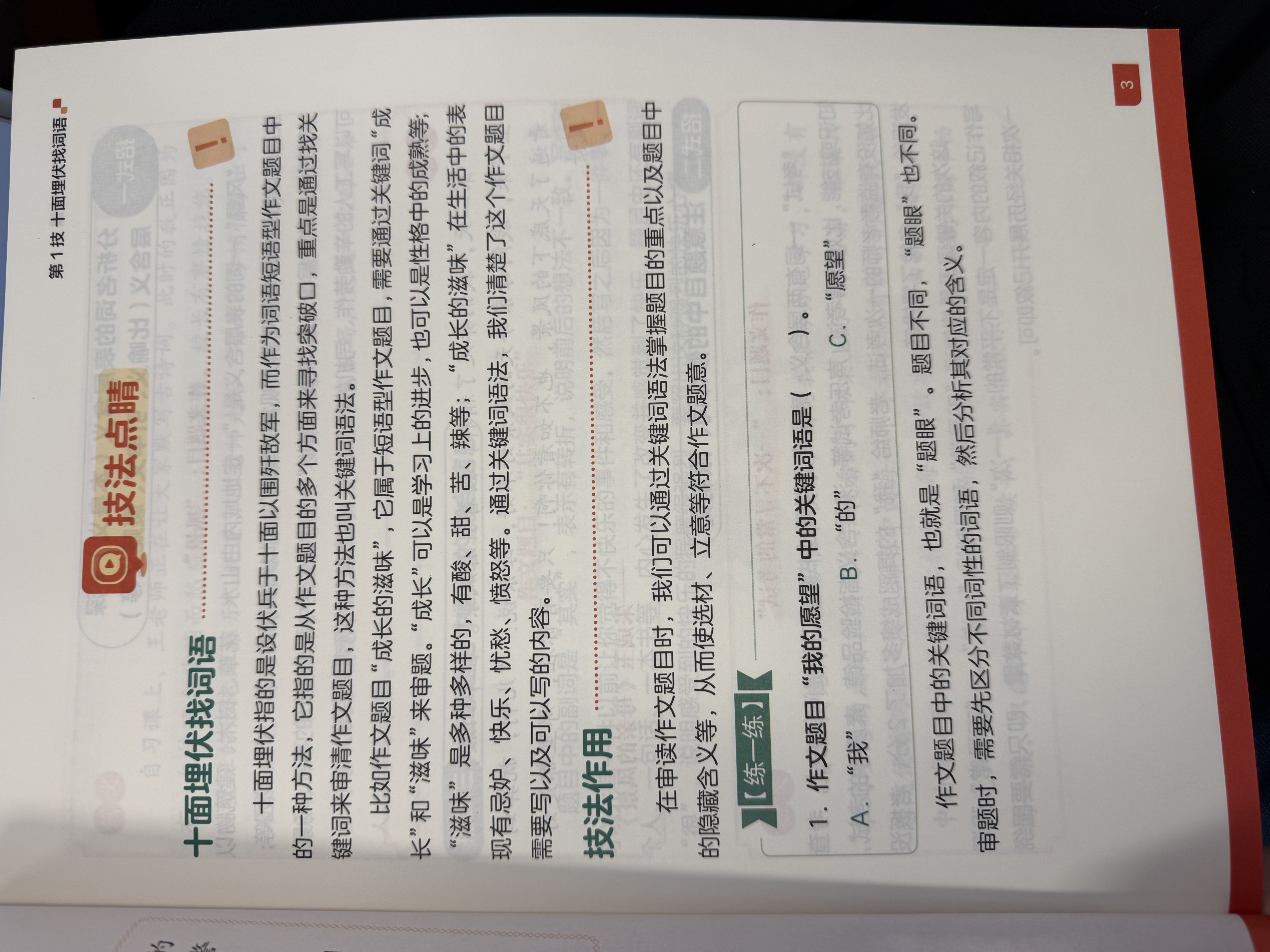 学而思 小学作文方法课 3-6年级适用 一个解决四大问题 知名作家联合推荐 实拍图