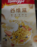 家乐氏（Kellogg）进口谷物脆麦片可可球玉米片谷维滋独立组合装1140g 实拍图