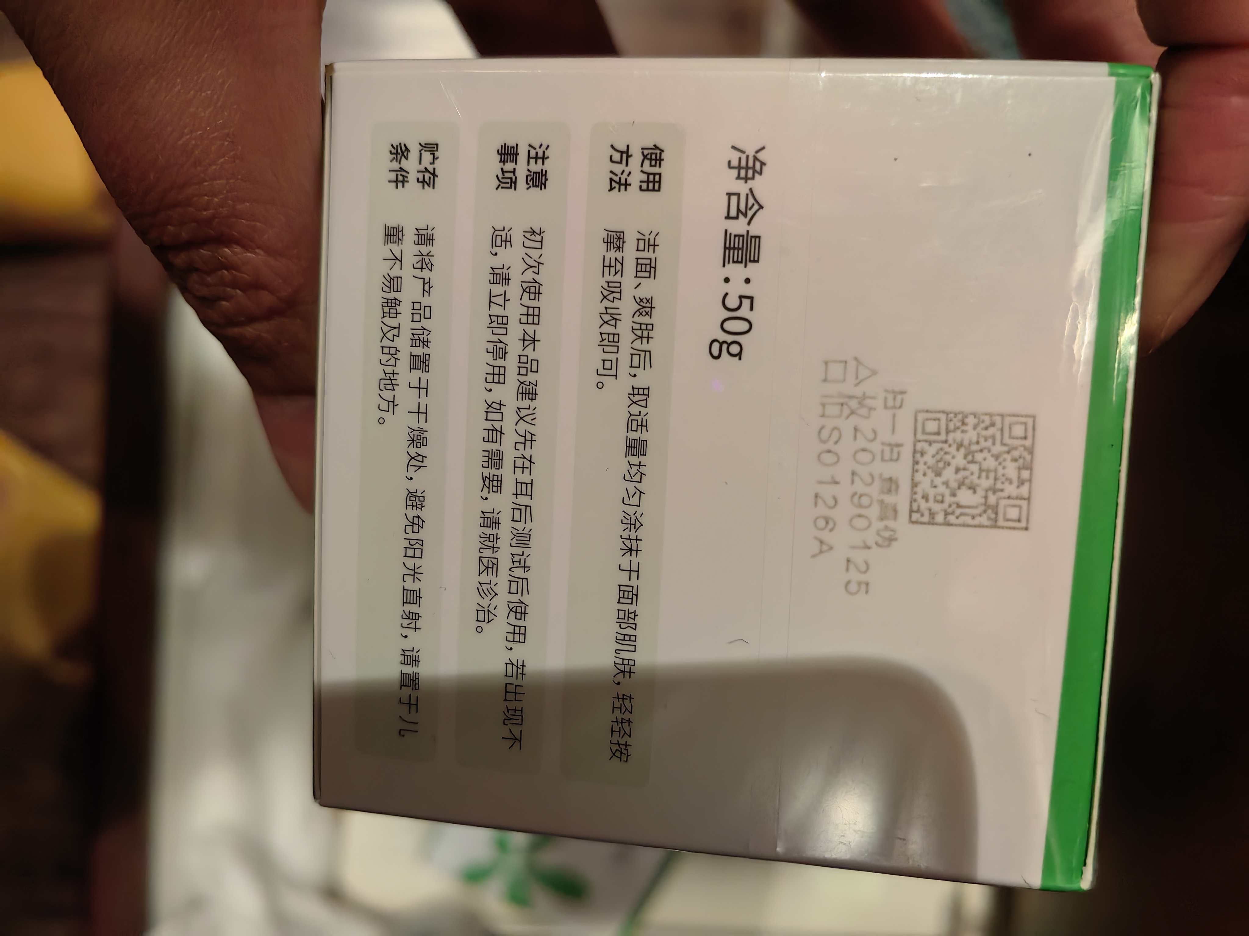 孔凤春莹润面霜50g水润保湿乳液男女士舒缓肌肤护肤品送女友女神节礼物 实拍图