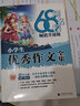 68所名校小学生优秀作文全集 精选全国68所小学优秀作文 68所名校一线优秀教师点拨 波波乌作文 实拍图
