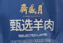 月盛斋国产原切带肉羊棒骨2斤（赠汤包） 骨髓 生鲜羊肉源头直发 实拍图
