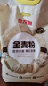金龙鱼面粉 全麦面粉 含麦麸 家用面粉10斤 高纤低脂 GGU全谷物认证5kg 实拍图