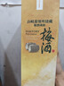 三得利（Suntory）山崎梅酒 果酒 梅子酒 青梅酒 14度 750ml 新年礼盒 送礼 实拍图