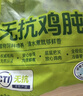上鲜无抗鸡胗800g 更安心鸡胗 鸡肫卤鸡胗烤鸡胗卤煮烧烤食材清真 实拍图