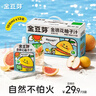 金豆芽金银花柚子汁儿童饮品夏天小孩果汁饮料送礼礼盒100ml*22袋 实拍图