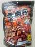 三只松鼠什锦牛肉粒500g袋装休闲零食牛肉干内蒙古风味量贩糖纸独立包装 实拍图