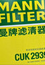 曼牌滤清器（MANNFILTER）空调滤清器空调滤芯CUK26010M桑塔纳POLO捷达VA3/昕锐晶锐昕动/A1 实拍图