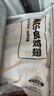 上鲜奥尔良鸡翅2斤（翅中1斤、翅根1斤）鸡翅中鸡中翅炸鸡烤翅烧烤 实拍图