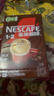 雀巢（Nestle）【樊振东同款】1+2特浓低糖*速溶咖啡三合一冲调饮品90条1170g 实拍图