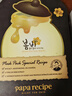 春雨（Papa recipe）黑色麦卢卡蜂胶清洁面膜6片韩国进口净嫩保湿敏肌可用情人节礼物 实拍图