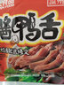 修文食品（xiuwenfood） 温州特产鸭舌酱香鸭舌头特色小吃零食原包装净重480g连袋重550g 辣味 480g 2包*净重240g毛重280g 实拍图