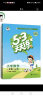 53天天练 小学数学 一年级下册 BJ 北京版 2024春季 含测评卷 参考答案 实拍图