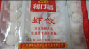 广州酒家虾饺480g 24只 水晶虾饺皇饺子早餐半成品广式早茶速食面点预制菜 实拍图