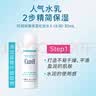 珂润（Curel）户外补水化妆品护肤品套装 保湿水乳体验装 (II水30ml+乳液30ml) 实拍图