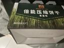 900压缩饼干90奶香桶装零食压缩干粮早餐200g*20袋【两口之家屯粮】 实拍图
