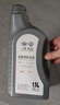 大众原厂防冻液 冷却液 汽车防冻液 水箱宝 -40℃ 1.5L 京东养车 实拍图