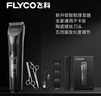 飞科（FLYCO）理发器电动成人儿童剃头电推子全身水洗家用剃头剪刀理发工具套装 FC5908标配+平剪+牙剪 实拍图