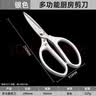 一号工厂家用不锈钢剪刀多功能家用剪刀鸡鸭鱼骨强力家用铝合金手柄剪刀 实拍图