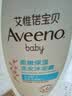 艾惟诺（Aveeno）艾维诺婴儿洗发水沐浴露二合一儿童安心洗沐二合一532ml补水保湿 实拍图
