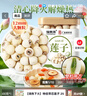 福东海 带芯莲子250克 湘潭白莲子磨皮湘莲子心茶干货有芯喜莲煮粥煲汤 实拍图