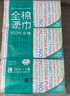 全棉时代【孙颖莎同款】洗脸巾 80抽*18包100%棉柔毛巾一次性整箱20*20CM 实拍图