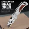 绿林（GREENER）不锈钢折叠刀美工刀重型全钢加厚壁纸刀家用折叠刀送20强刃刀片 实拍图