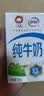 伊利纯牛奶250ml*21盒整箱 优质乳蛋白 早餐奶  端午礼盒装 实拍图