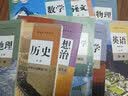 【新华书店正版】适用2026 高一上册必修一全套教材9本人教版高中高一上册语文数学英语物理化学生物政治历史地理必修1一册课本全套教科书高中高一上册课本全套书人教版 【高一上册全九册】语数英物化生政史地 晒单实拍图