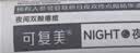 可复美稀有人参皂苷致研点痘精华液1ml+1ml/盒缓 实拍图