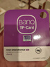 banq 64GB TF（MicroSD）存储卡 A1 U3 V30 4K 适用于TP-LINK普联监控摄像头&行车记录仪内存卡Pro版 实拍图