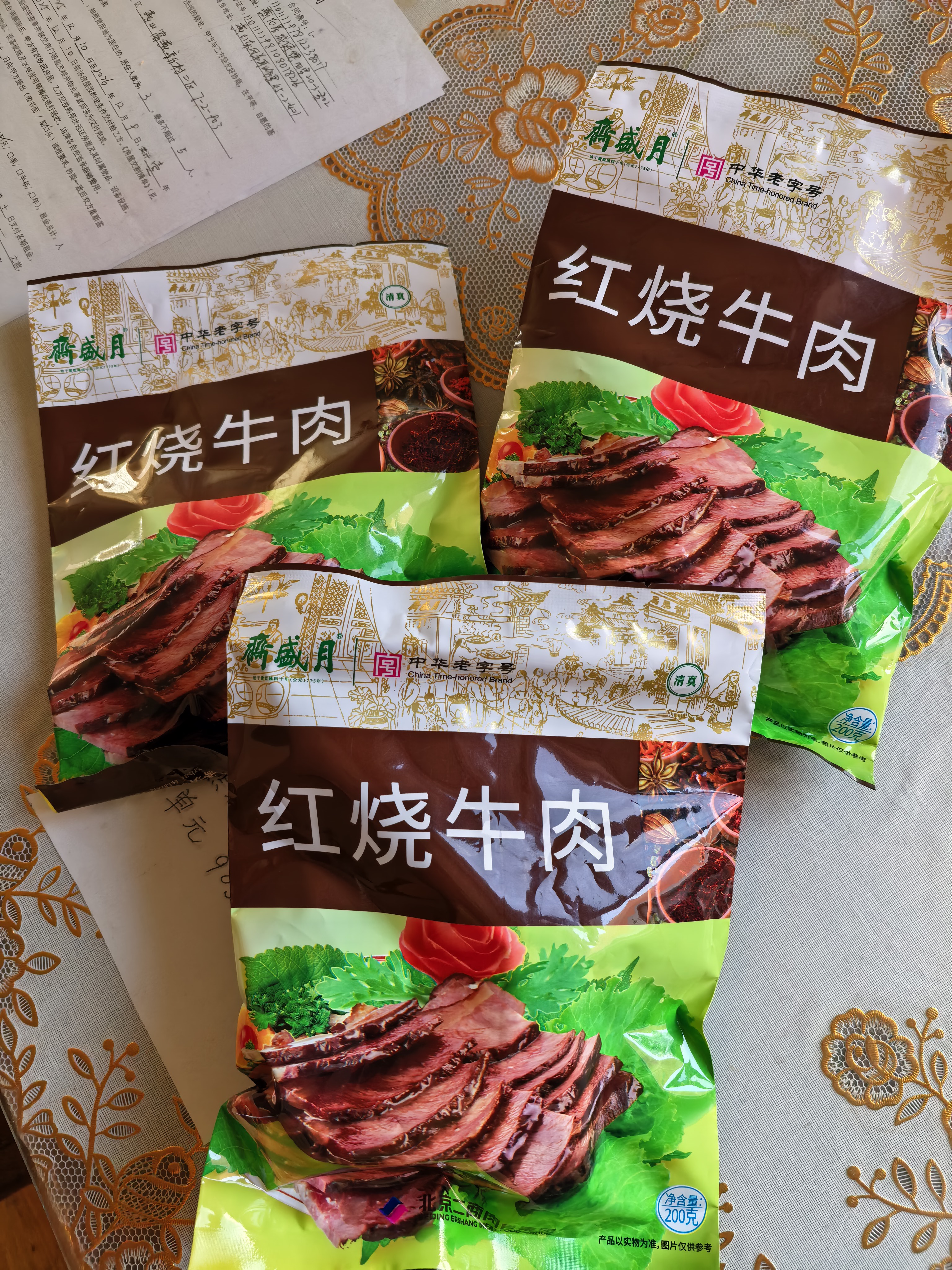月盛斋清真牛肉 中华老字号 酱牛肉卤牛肉熟食 红烧牛肉200g*3 开袋即食 实拍图