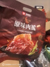 良品铺子原味肉脯500g 自营靖江风味高蛋白鸡肉干肉脯独立小包装 休闲零食 实拍图