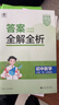 曲一线 53初中数学 北京专版 七年级下册 北京课改版 2026春初中同步练习 五年中考三年模拟五三 实拍图