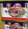 梅林（MALING） 上海梅林罐头午餐肉198g340g罐装猪肉火锅熟食早餐食品 【共736g】午餐肉198g*2+340g*1 实拍图