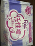 FREE自营超薄触感卫生巾日夜组合套装12包75片(日用48片+夜用27片) 实拍图