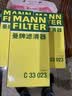 曼牌滤清器（MANNFILTER）C33023空气滤清器空滤空气滤芯格汽车专用保养过滤网适用于 大众途昂X 2.0T 2.5T 实拍图