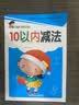 儿童数字 汉字 偏旁 拼音练字帖控笔训练基础描红（全套20本）幼儿园专用入门字帖拼音大班幼小衔接每日一练幼升小幼儿学前班中班练习册一年级3-8岁全套练字本 数字汉字拼音描红【随机1本】 实拍图