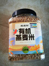 硃碌科 有机燕麦米3斤罐装 东北燕麦仁 粥米伴侣 五谷杂粮粗粮东北杂粮 实拍图