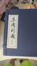 东周列国 套装30册 经典连环画丛书小人书老版怀旧春秋战国时期历史文学故事书中小学生古典文学名著课外历史绘本漫画书上海人美 实拍图