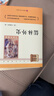 爱的教育 快乐读书吧六年级上册必读课外阅读书 中小学课外阅读无障碍阅读六年级课外阅读书 智慧熊图书 五升六暑假阅读书目万物复书六年级 实拍图