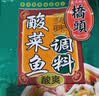 桥头重庆青花椒鱼水煮鱼麻辣鱼调料200g*3家用调料套装 实拍图