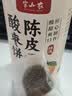 半山农陈皮酸枣糕饼250g 老年人零食手工点心蜜饯果干办公室休闲零食 实拍图