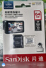 闪迪（SanDisk）64GB TF（MicroSD）4K内存卡 行车记录仪 监控摄像头专用 循环录制5,000小时 高耐用存储卡 实拍图