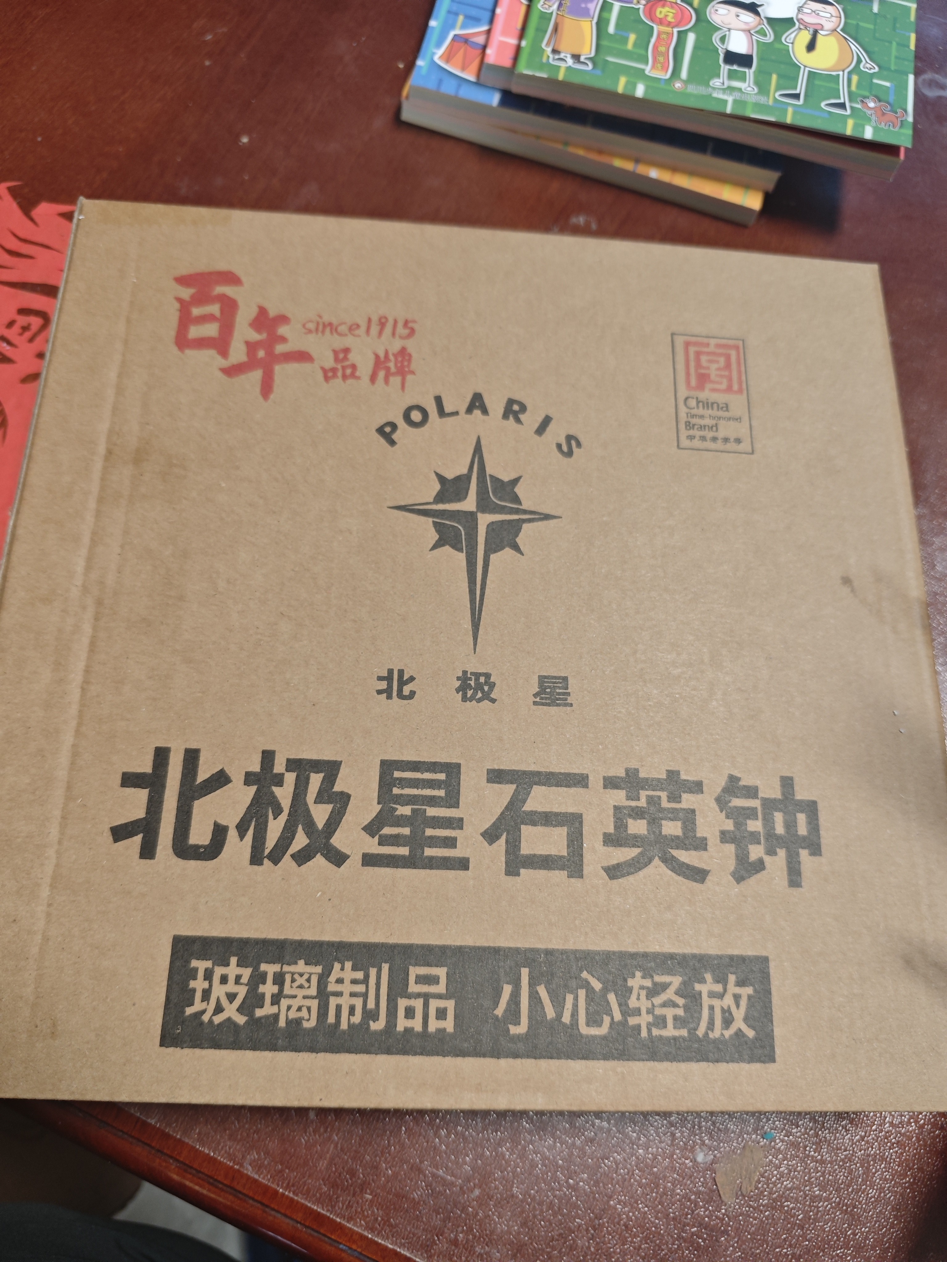 北极星（POLARIS）钟表挂钟客厅家用静音时钟现代挂墙简约挂表2025新款石英钟 【静音机芯】简约款-金色 10英寸（直径25.5厘米） 实拍图