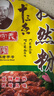 王守义40克孜然粉*3 烧烤蘸料炖肉火锅蘸碟炒菜去腥增香 中华老字号 实拍图