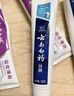 云南白药【采销推荐】经典薄荷护龈牙膏 改善牙龈问题 祛牙垢清新口气210g 实拍图