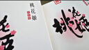东阿阿胶桃花姬阿胶糕285g礼袋款即食阿胶糕 端午节礼盒 送长辈礼物营养品 实拍图