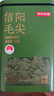 京东京造2026新茶明前特级信阳毛尖250g地标茶叶绿茶自己喝自营端午节送礼 实拍图