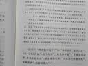 了凡四训 三全本精装无删减中华书局中华经典名著全本全注全译 实拍图