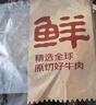 鲜京采甄选 南美进口原切带芯牛后腱4斤 京东自有品牌【真原切】 实拍图